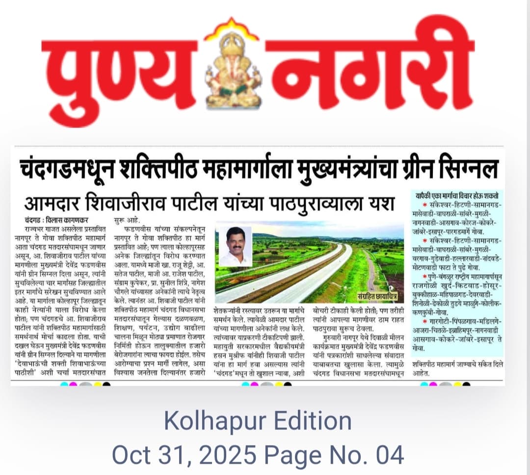 रोजगार निर्मितीसाठी औद्योगिक विकास प्रोत्साहन